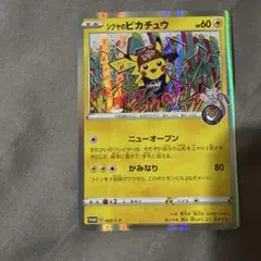 2026年最新】渋谷のピカチュウの人気アイテム - メルカリ