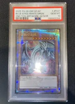 2026年最新】ブルーアイズホワイトドラゴン psa10の人気アイテム