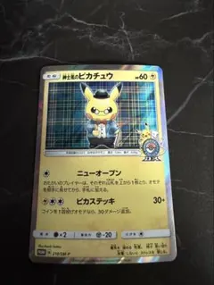 2026年最新】紳士風のピカチュウの人気アイテム - メルカリ