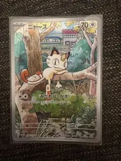 2026年最新】ニャース プロモの人気アイテム - メルカリ