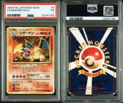 2026年最新】かえんリザードン psaの人気アイテム - メルカリ