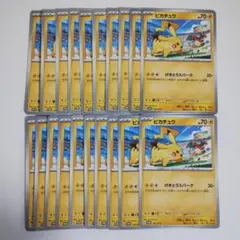 2026年最新】ピカチュウの人気アイテム - メルカリ