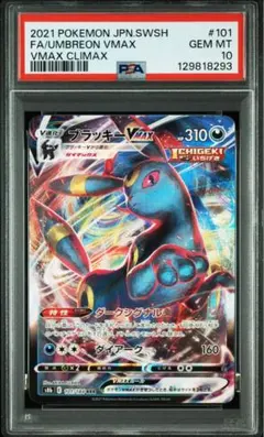 2026年最新】UMBREON vmaxの人気アイテム - メルカリ