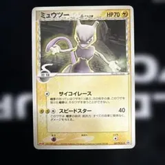 2026年最新】ミュウ デルタ種の人気アイテム - メルカリ