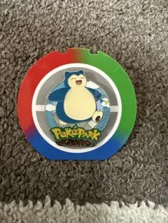 ポケパークカントー ピンズ ピンバッジ カビゴン - メルカリ