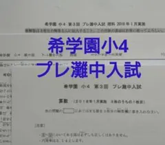 2026年最新】プレ灘中の人気アイテム - メルカリ