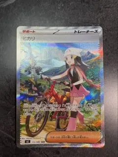 2026年最新】ヒカリ SARの人気アイテム - メルカリ