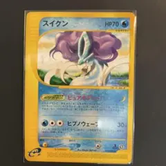 2026年最新】スイクン カードeの人気アイテム - メルカリ