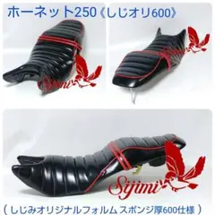2026年最新】ホーネット600 シートの人気アイテム - メルカリ