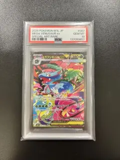 2026年最新】フシギバナex sar psa10の人気アイテム - メルカリ