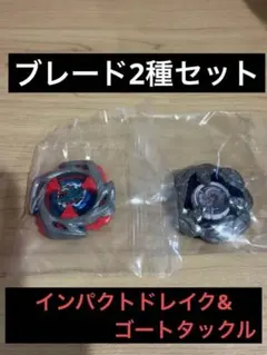 2026年最新】ベイブレードx ビット ラチェットの人気アイテム - メルカリ