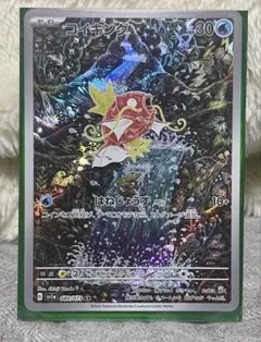 2026年最新】コイキング ARの人気アイテム - メルカリ