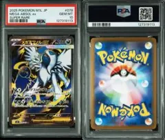 2026年最新】アブソルEX psa10の人気アイテム - メルカリ