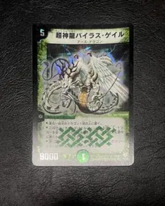 2026年最新】超神龍バイラスゲイル初期の人気アイテム - メルカリ