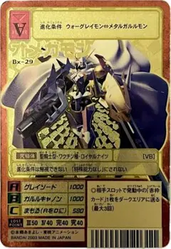 2026年最新】オメガモン Bx-29の人気アイテム - メルカリ