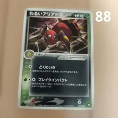 2026年最新】ロケット団ハーフデッキの人気アイテム - メルカリ