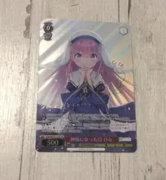 2026年最新】ヴァイス 神様になった日 ひなの人気アイテム - メルカリ