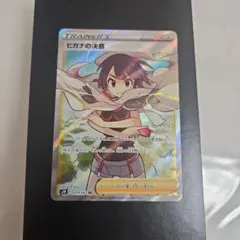 PSA10】ヒガナの決意 SR 079/067 蒼空ストリーム ポケモンカード