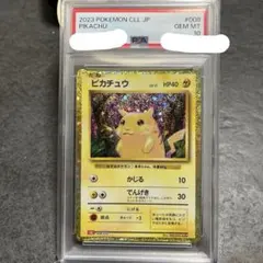 2026年最新】ピカチュウ Classic psa10の人気アイテム - メルカリ