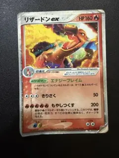 2026年最新】リザードンex 012/052の人気アイテム - メルカリ