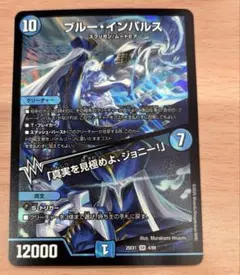 2026年最新】真実を見極めよジョニーの人気アイテム - メルカリ