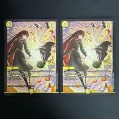 2026年最新】ヘブンズゲートプロモの人気アイテム - メルカリ