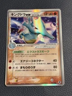 2026年最新】キングドラ デルタの人気アイテム - メルカリ