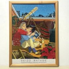 2026年最新】わたせせいぞう パズルの人気アイテム - メルカリ