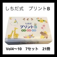 2026年最新】七田の人気アイテム - メルカリ