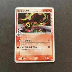 2026年最新】レックウザδ-デルタ種 103/PCG-P 明治の人気アイテム