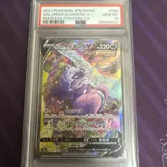 2026年最新】ヤドキング psa10の人気アイテム - メルカリ