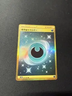 2026年最新】悪エネルギー urの人気アイテム - メルカリ