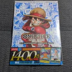 2026年最新】ワンピースカードゲーム コンプリートガイドの人気