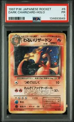 2026年最新】わるいリザードン 旧裏の人気アイテム - メルカリ