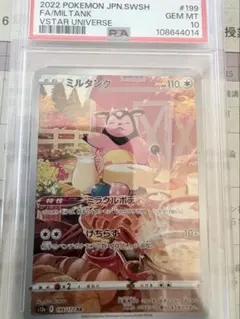 2026年最新】ミルタンクarの人気アイテム - メルカリ