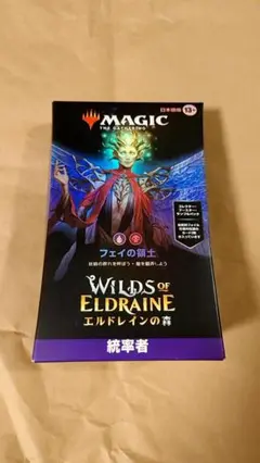 2026年最新】【MTG】『エルドレインの森』日本語版 統率者デッキ