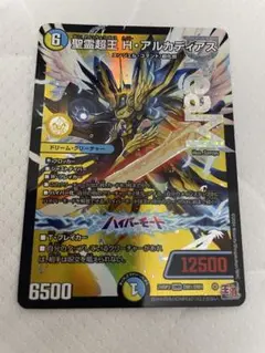 2026年最新】聖霊超王 H・アルカディアスの人気アイテム - メルカリ