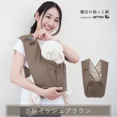 2026年最新】エアリコ 抱っこ紐の人気アイテム - メルカリ