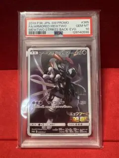 2026年最新】アーマードミュウツー psaの人気アイテム - メルカリ