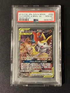 2026年最新】リザードンgx srの人気アイテム - メルカリ