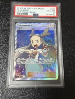 2026年最新】ミカン sr psa10の人気アイテム - メルカリ
