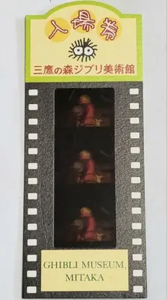 2026年最新】ジブリ美術館 フィルム ハウルの人気アイテム - メルカリ