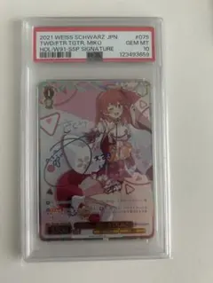 2026年最新】未来へ一緒に さくらみこ sspの人気アイテム - メルカリ