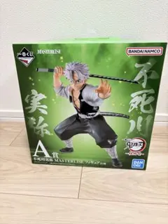 2026年最新】鬼滅の刃 一番くじ a賞 不死川実弥の人気アイテム - メルカリ