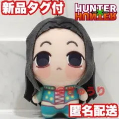 2026年最新】hunter×hunter イルミ ぬいぐるみの人気アイテム - メルカリ