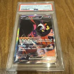 2026年最新】キチキギスEX sar psa10の人気アイテム - メルカリ