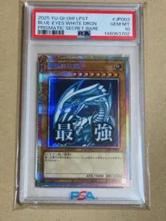 2026年最新】ブルーアイズ プリシクの人気アイテム - メルカリ