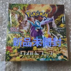 2026年最新】ポケモンカード ワイルドフォース 未開封の人気アイテム
