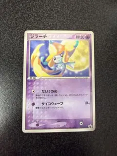2026年最新】プロモ ジラーチの人気アイテム - メルカリ