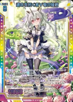 2026年最新】z/x 竜の姫君の人気アイテム - メルカリ